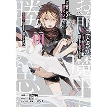 お前ごときが魔王に勝てると思うな」と勇者パーティを追放されたので